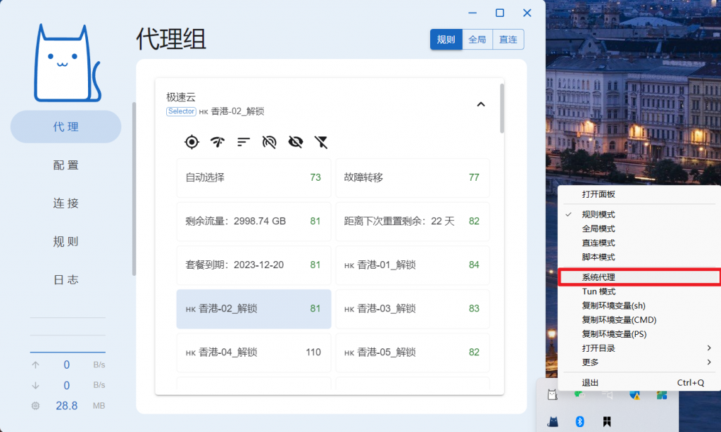 Enabling System Proxy