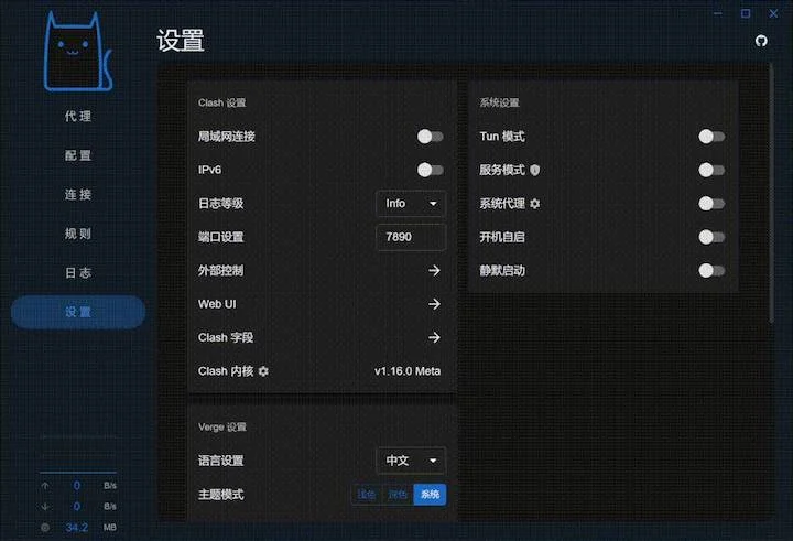 Clash Nyanpasu UI